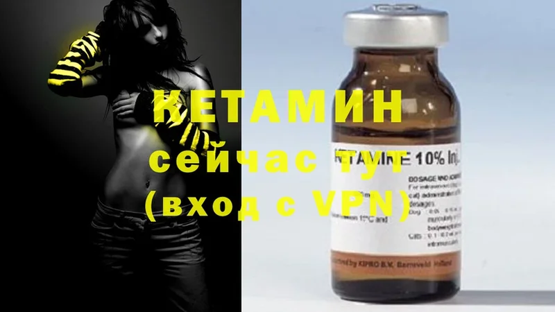 где купить   Борисоглебск  Кетамин ketamine 