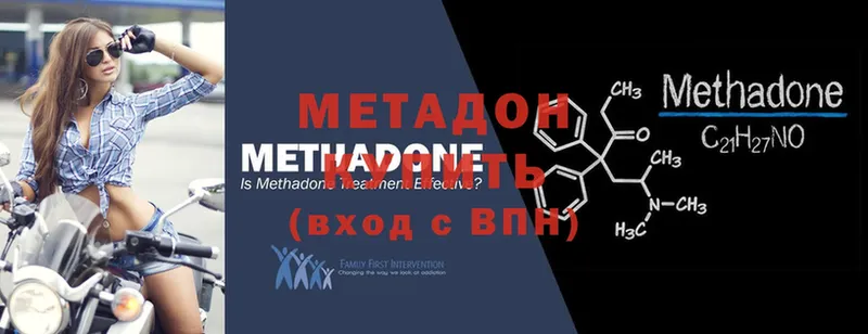 Метадон methadone  как найти закладки  Борисоглебск 